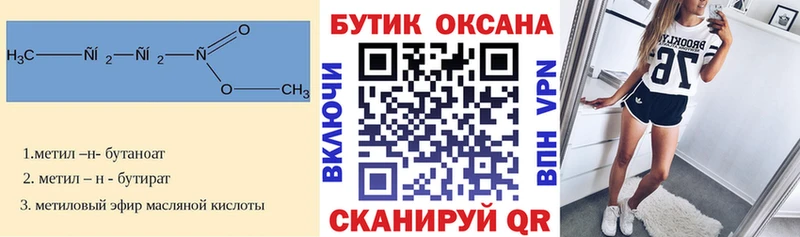 БУТИРАТ оксана  как найти наркотики  Щёкино 