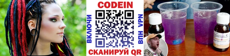 blacksprut ссылки  продажа наркотиков  Щёкино  Кодеиновый сироп Lean Purple Drank 