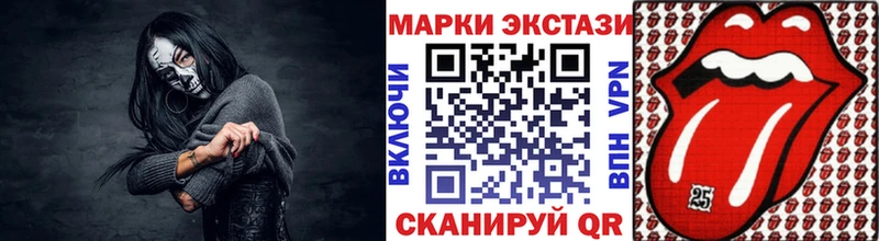 Марки 25I-NBOMe 1500мкг  Щёкино 